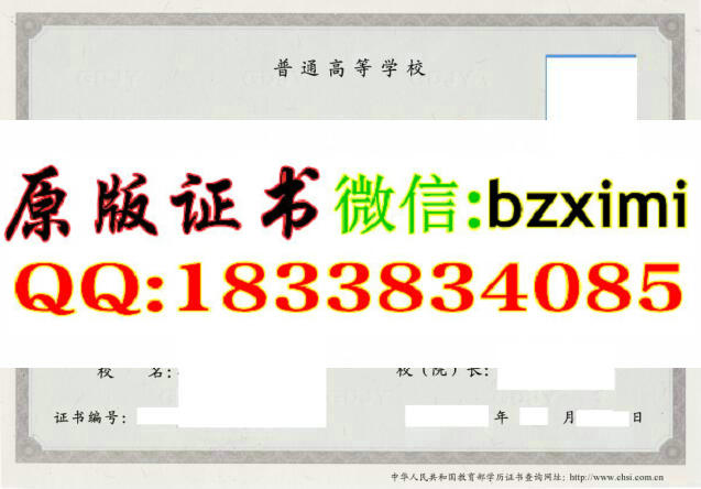 毕业证样本图片
